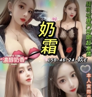 西門大奶小隻馬奶霜
