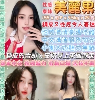 中山美麗果