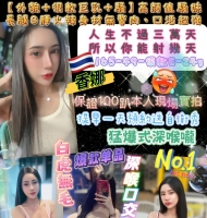 中山口交女王香娜