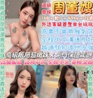 中山周董嫂