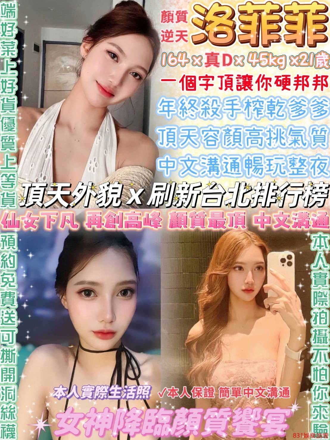 西門洛菲菲~凡客.jpg