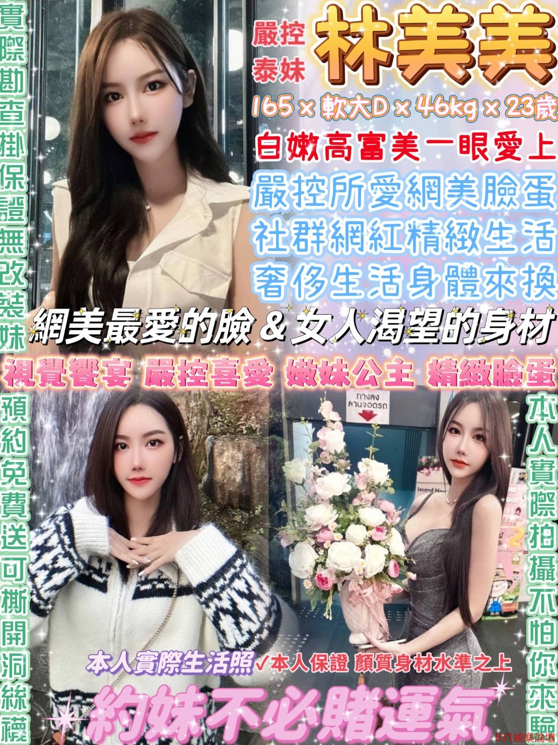 中山林美美~凡克.jpg