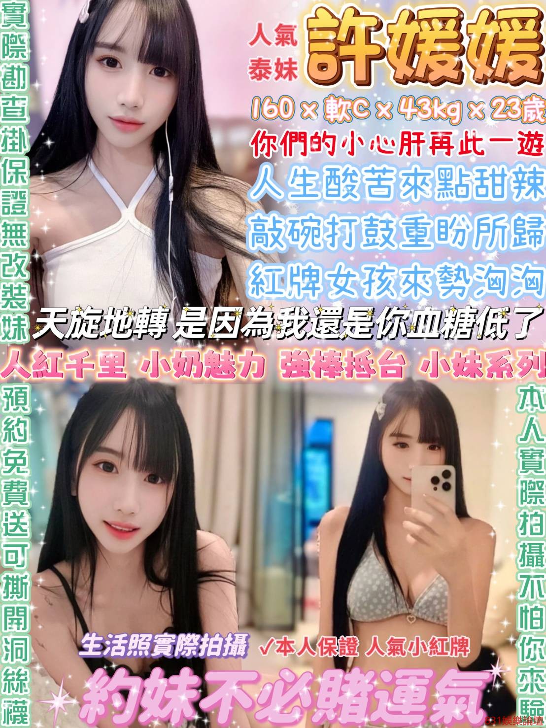 中山許媛媛~凡克.jpg