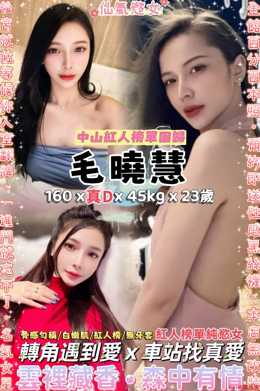 西門毛小慧~雲森.jpg