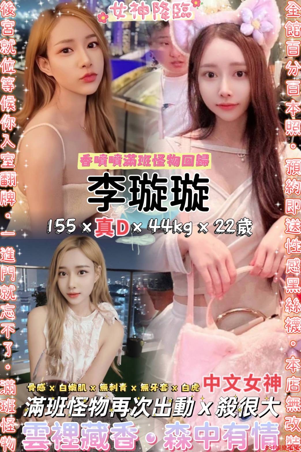 西門李璇璇~雲森.jpg