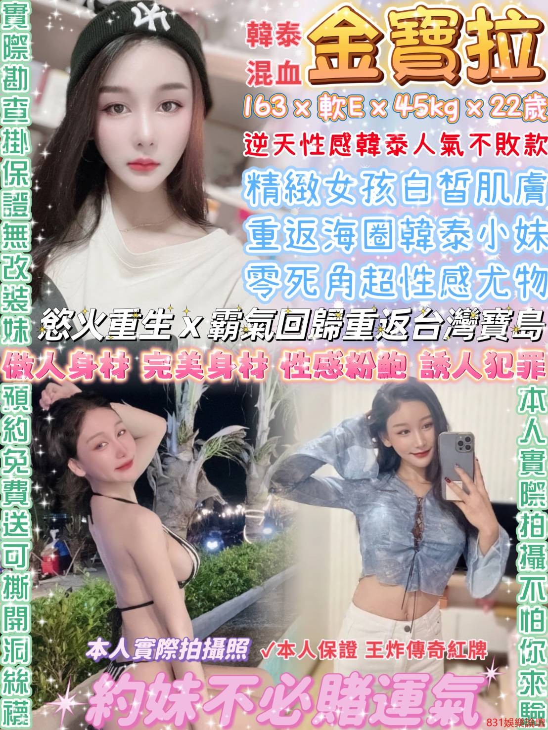 中山金寶拉~凡客.jpg
