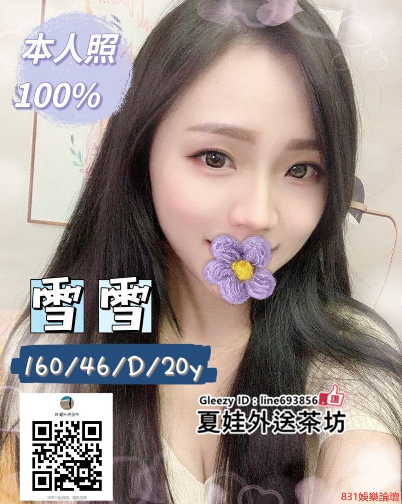 高雄鼓山外送茶找小姐 Line693856【Gleezy App ID：line693856】鼓山叫小姐鼓山外約鼓.jpg