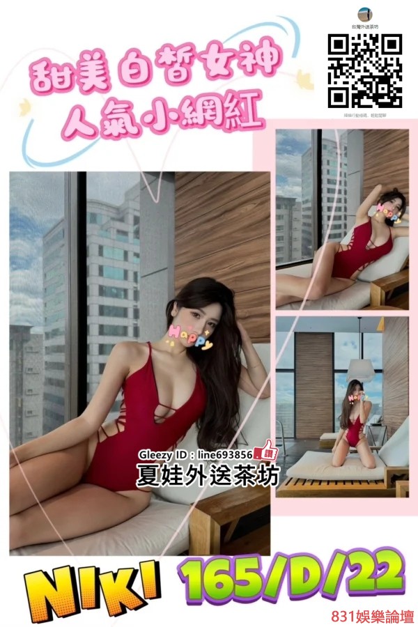 高雄火車站附近叫小姐 Line693856【Gleezy App ID：line693856】高雄外送茶找小姐外約.jpg