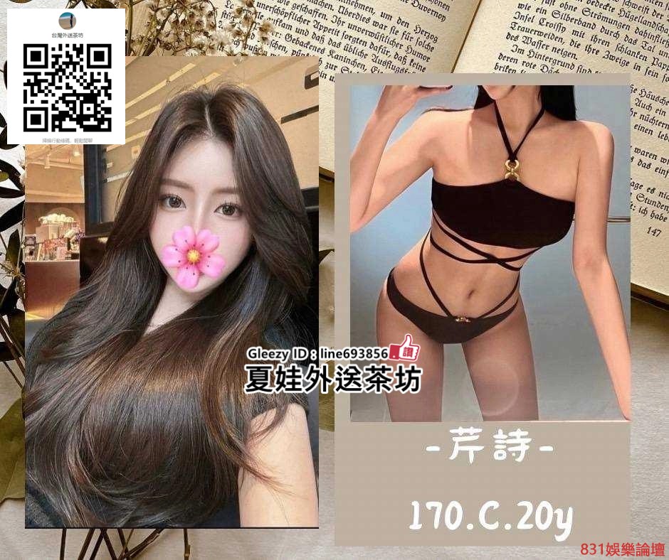 高雄新興區外送茶找小姐 Line693856【Gleezy App ID：line693856】新興區叫小姐新興外.jpg