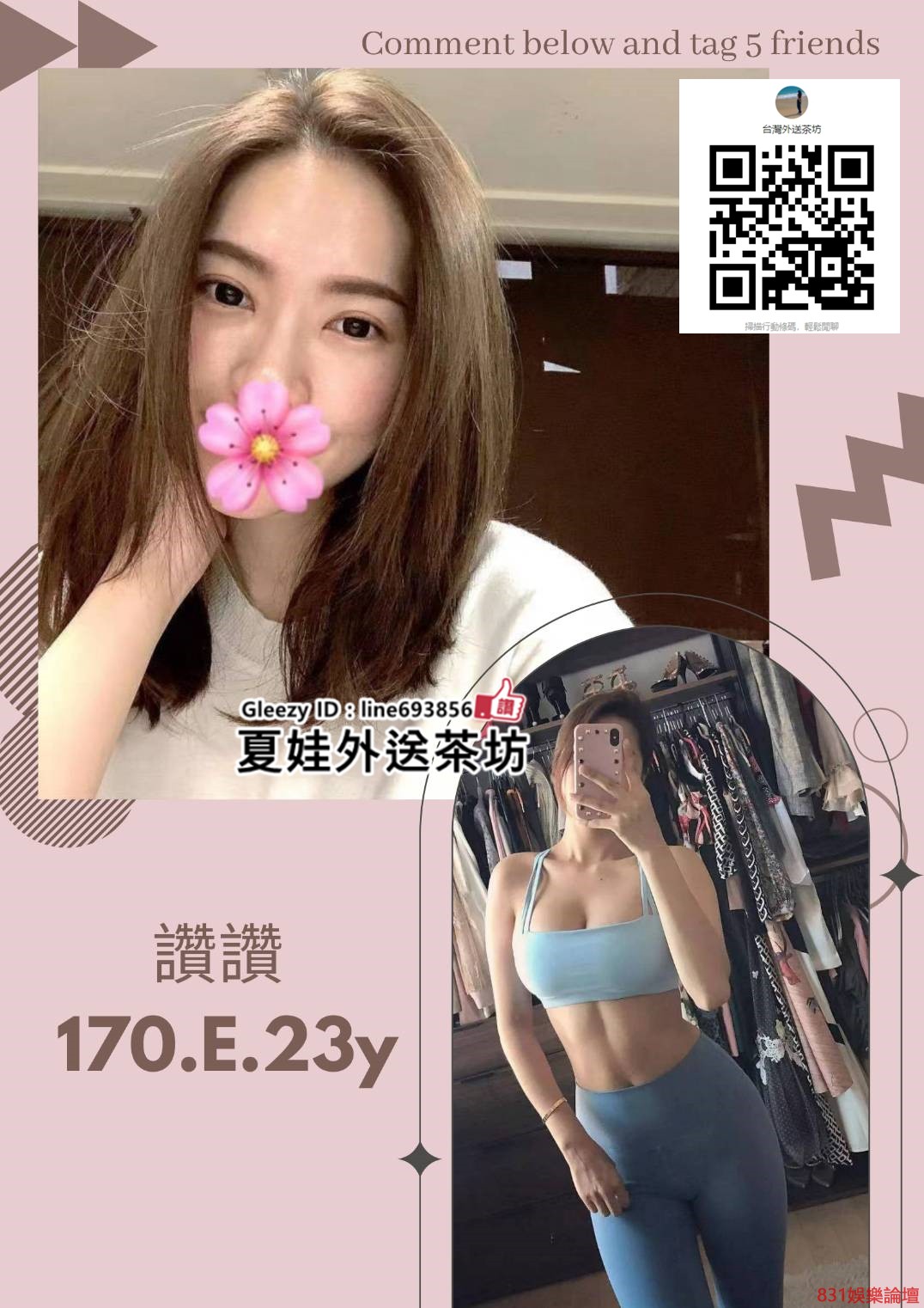 高雄左營外送茶找小姐 Line693856【Gleezy App ID：line693856】左營叫小姐外約約妹約炮 (3).jpg