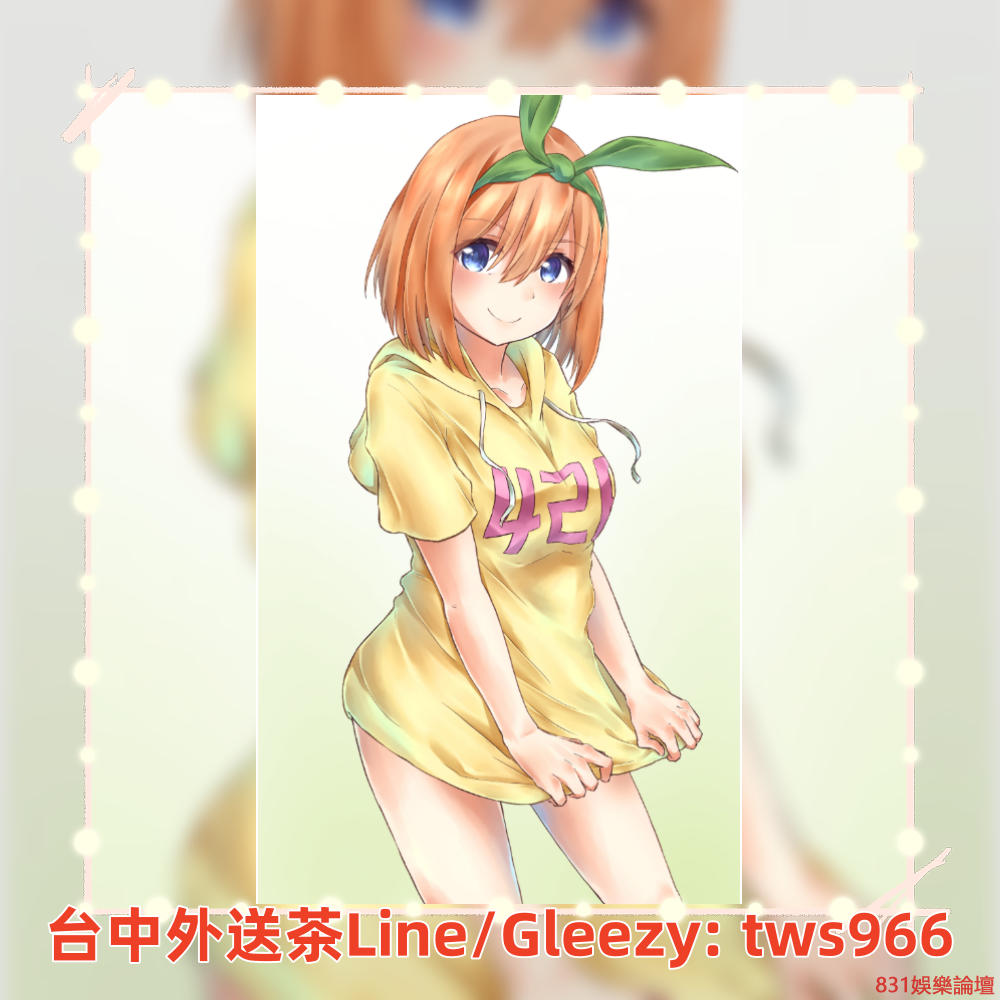 芳芳台中外约.png