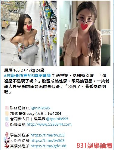 TG正妹nini9595 (3).jpg