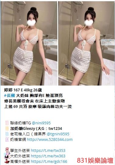 TG正妹nini9595 (8).jpg