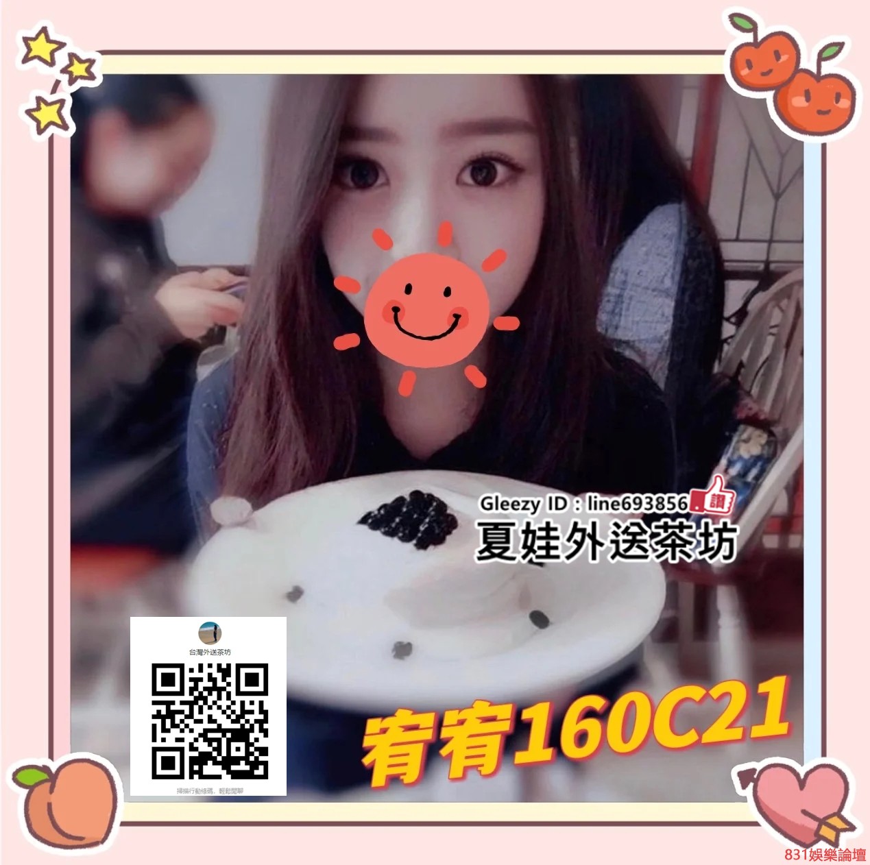 高雄鼓山外送茶找小姐 Line693856【Gleezy App ID：line693856】鼓山叫小姐鼓山外約鼓.jpg