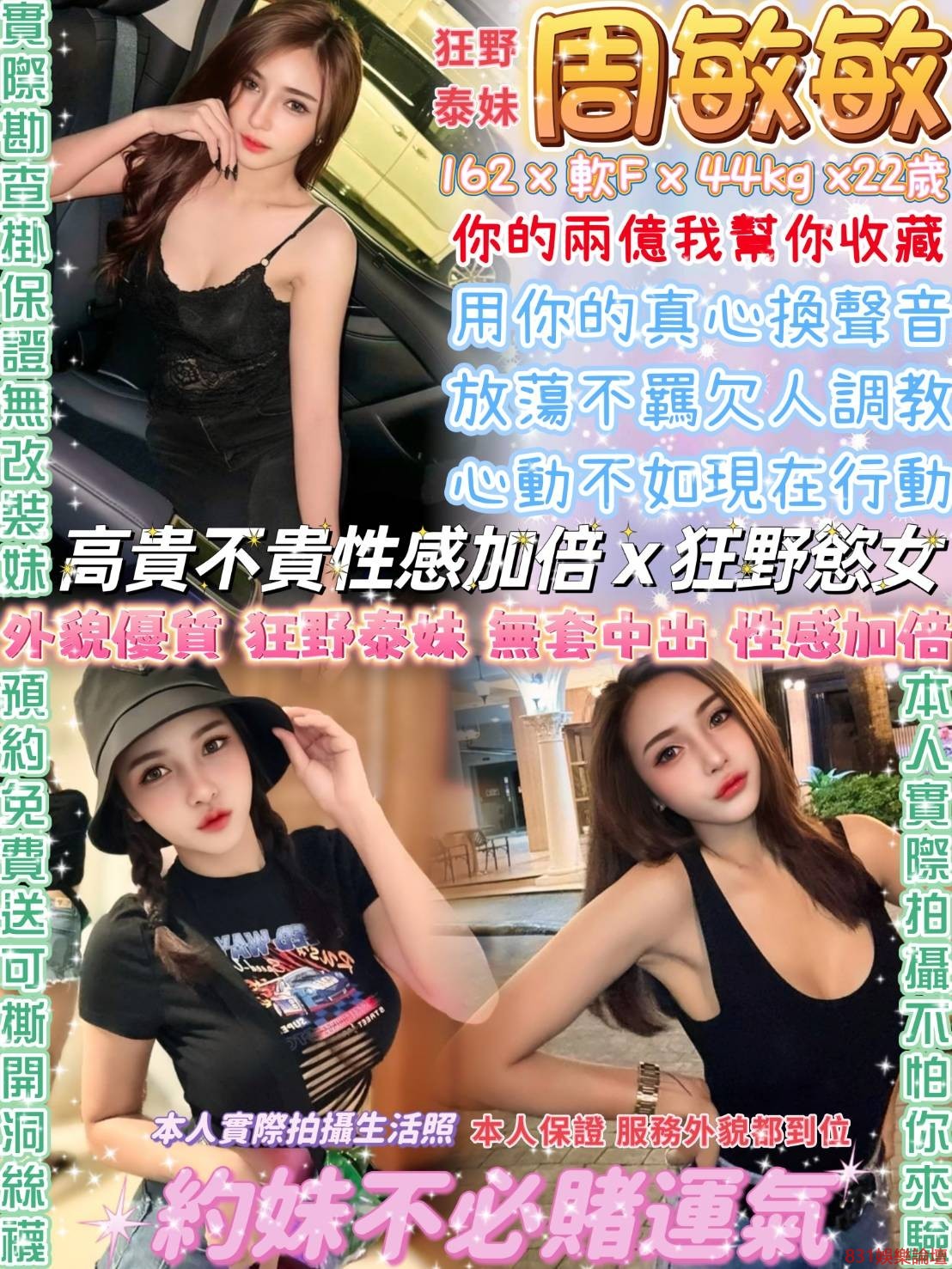 西門周敏敏~凡克.jpg
