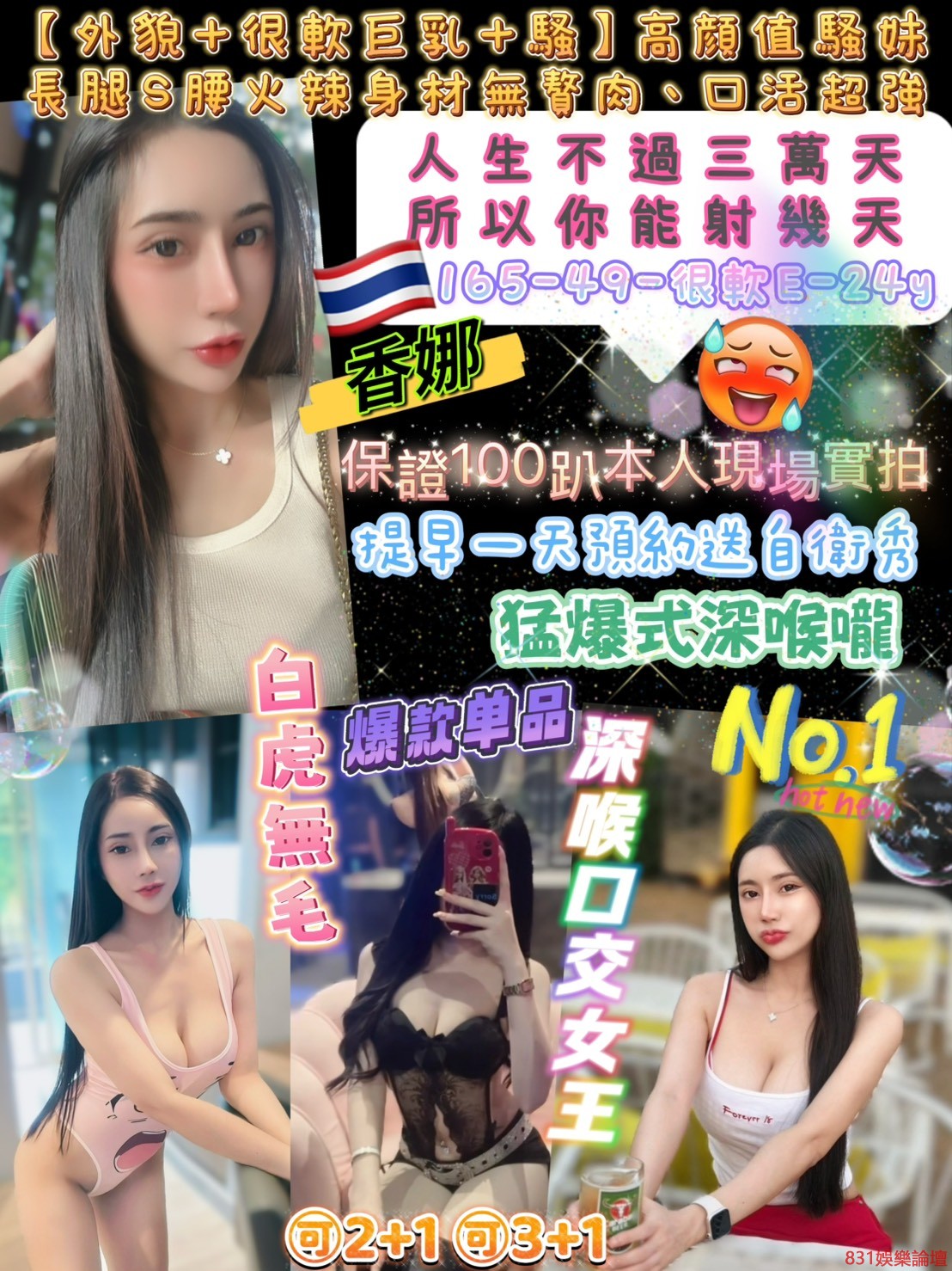 中山香娜~老司機.jpg