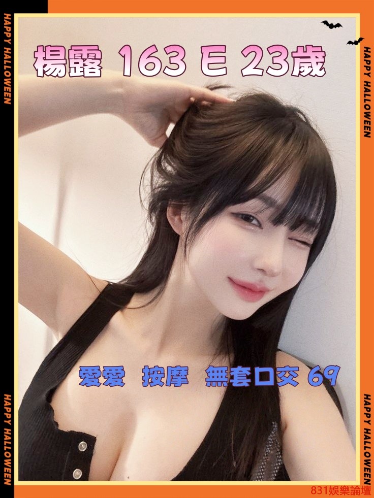 楊露.jpg