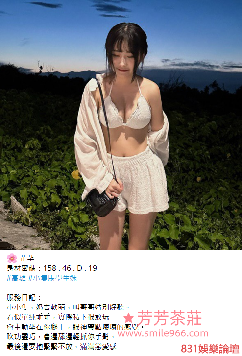 外送茶找芳芳賴tws966 (4).png
