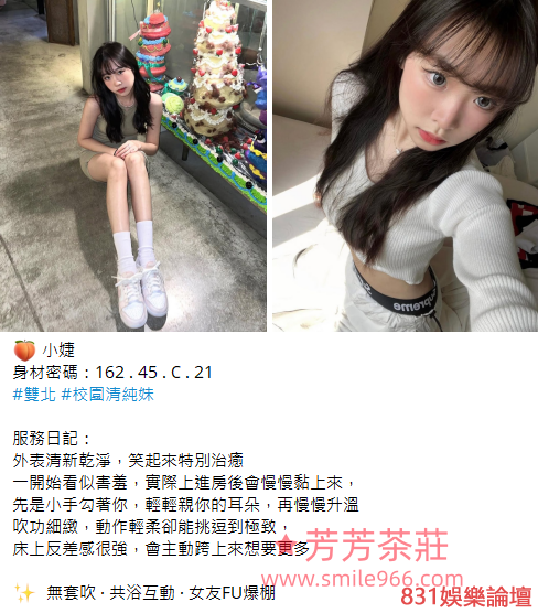 外送茶找芳芳賴tws966 (6).png