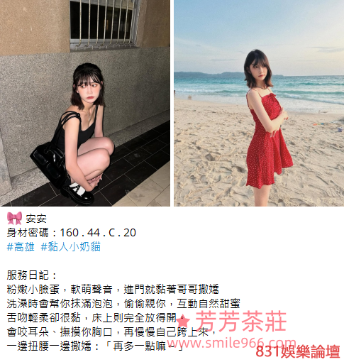 外送茶找芳芳賴tws966 (5).png