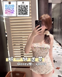 Gleezy搜索：xj6669 超白皮膚  嬌小好抱 會奶音求你慢一點 被幹時會一直黏著你