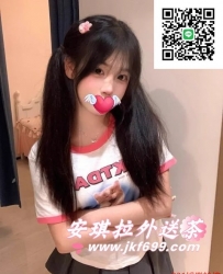 安琪拉外送專線LINE：jkf699 telegram：@av0741  學生妹 自己偷偷下海兼職外快   清純