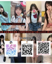 高中生犯罪系列18歲青春茶 現役高中生限定TG：nini9595 童顏巨乳 童顏貧乳 童顏無套