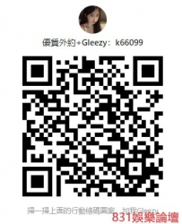 加Gleezy：k66099超卡哇伊童顏萌妹 小淘氣精靈 互動活潑主動
