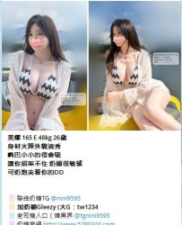 台灣奶糖外送茶tg:nini9595台灣本土優質外約告訴奶糖你的喜好和需求 奶糖就會安排得妥