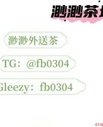 渺渺茶坊北部喝茶攻略〰️以及聯絡方式TG：@fb0304