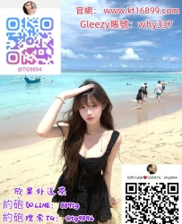 #台灣找茶莊約砲Gleezy賬號why337清純外型  柔軟小身體  像極了初戀的感覺  說話溫溫