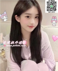 安琪拉外送專線LINE：jkf699 telegram：@av0741  呆萌小可愛來啦！會是你喜歡的類型嗎