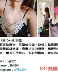 台灣南部瑩芙熟女大奶無 套 內 射cp超優 限槍3000預約加我TG：@fb0304截圖來槍