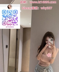 #臺灣外送茶Gleezy賬號：why337 溫柔的服務你！  淫蕩小妖精 性感迷人  聲音甜美誘惑