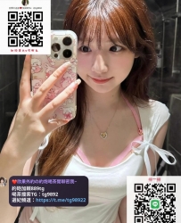 #出差外約台妹密Gleezy搜索賬號：why337 小蕊 165/47kg/C+/24歲 #氣質外貌型 健談 服