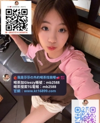 #台灣約砲加Gleezy賬號mb2588#台灣出差找援交搜索TG電報：@mb2588#台灣外約學生妹