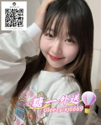 Gleezy搜索：xj6669 #奶萌撩人系  #小奶貓  #撒嬌精 會舔、會騎、喜歡撒嬌求哥哥教導