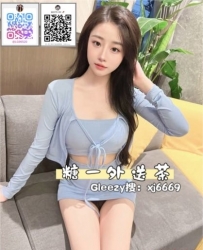 Gleezy搜：xj6669 腰細腿直 乖巧樣外表 床上小野貓 超愛濕答答被翻來翻去