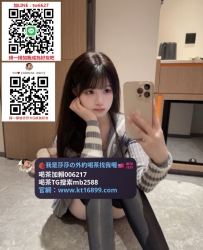 #台灣頂級約炮賴006217#台灣出差找小姐舒壓放鬆#台灣外約18歲處女打砲#台灣外約奶水