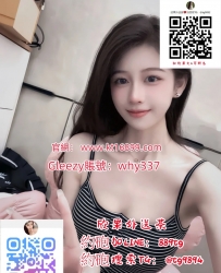 約炮密 Gleezy賬號why337尺度大 玩法多 默契好 淫水止不住 快用大屌來填滿