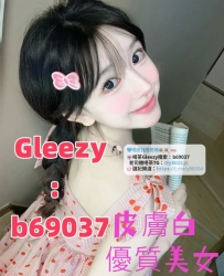 【加Gleezy賬號：b69037】糖果 158cm 牛奶肌膚觸感一級棒 美臀翹圓挺