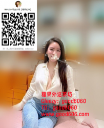 台 灣 出 差 舒 壓 按 摩 叫 小 姐 Gleezy：good6060   TG ： good6060 約 炮