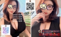 加賴jkf9877電報@xw88gg可無套口交奶泡#很敢玩鮑魚很嫩很緊毛少