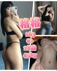 【加Gleezy賬號：b69037】格格 163.C氣質外舞蹈老師の美穴等待你來品嘗