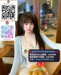 #桃園約砲加Gleezy賬號mb2588#桃園喝茶找援交搜索TG電報：@mb2588#桃園外約長榮空姐