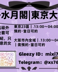 東京大阪出差怎麼放鬆？「凜子東京大阪夜生活」教你外送茶的真正好處！