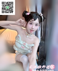 安琪拉外送專線LINE：jkf699 telegram：@av0741  可愛電臀小隻馬  外表清純,甜美迷人