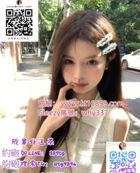 #臺灣出差旅遊找小姐Gleezy賬號：why337 想要玩69  好想要被哥哥舔 舔的濕濕的