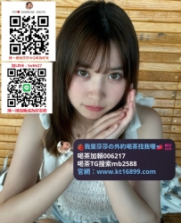 #高雄外送茶加Gleezy賬號mb2588#楠梓外約嬌小學生妹打砲#鳳山外約樹德學生妹一夜情