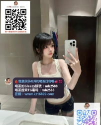 #台南約砲加Gleezy賬號mb2588#台南出差約炮搜索TG電報：@mb2588#永康外約巨乳學生妹